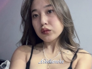 Aikokaneko